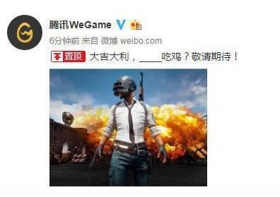 吃鸡最新的爆料是什么,全新地图与玩法大揭秘！  第3张