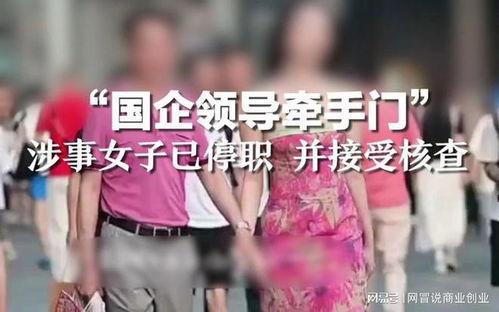 互相爆料最新事件是什么,最新爆料事件引发热议  第3张