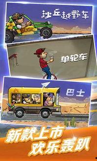 登山赛车2最新爆料下载,极限挑战,速度与激情的巅峰对决 第2张 登山赛车2最新爆料下载,极限挑战,速度与激情的巅峰对决 第2张